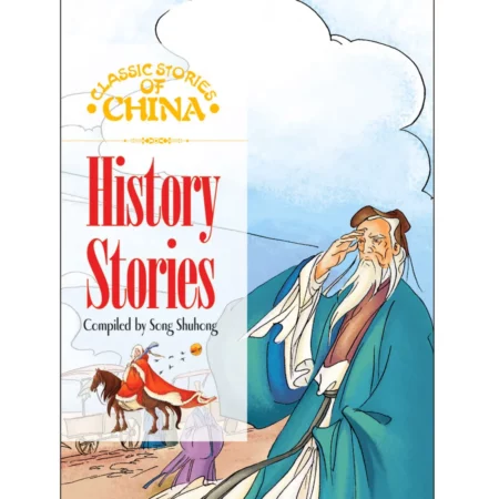 Classical Stories of China Series: History Stories