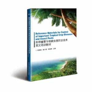 Reference Materials for Control of Important Tropical Crop Diseases and Insect Pests