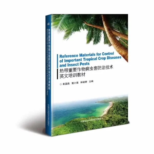 Reference Materials for Control of Important Tropical Crop Diseases and Insect Pests