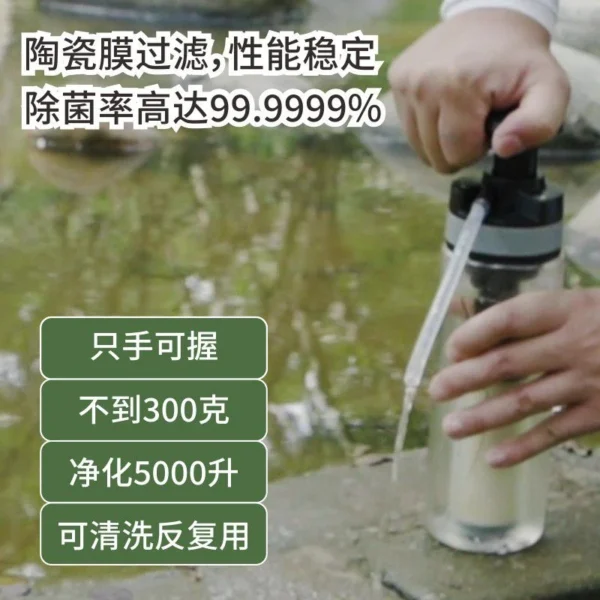 Pure Easy PF114-A Travel Water Purifier Cup - Image 2